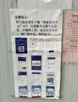 平安回家门禁app