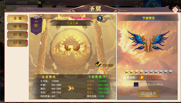 龙神之光（0.1折BT道士打金版）