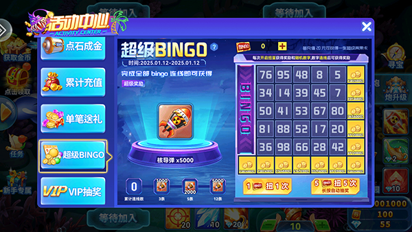 捕鱼季官方版