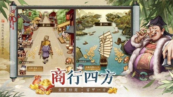 大当家之路手游