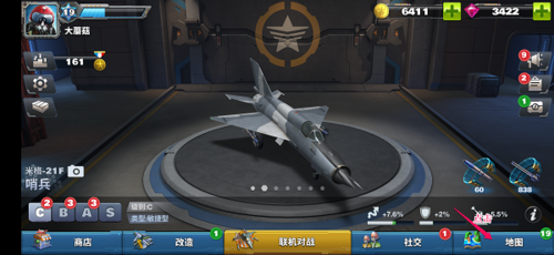 空战争锋九游版