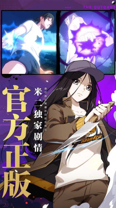 一人之下测试服