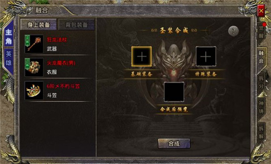 烈焰觉醒华为版