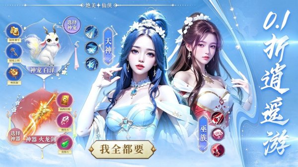 蜀境传说九游渠道服