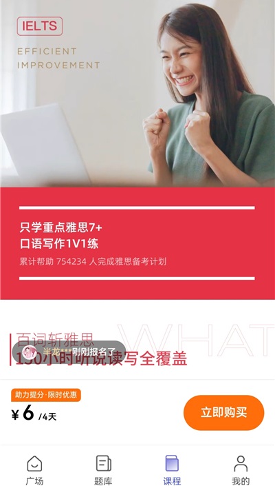 百词斩雅思官方版