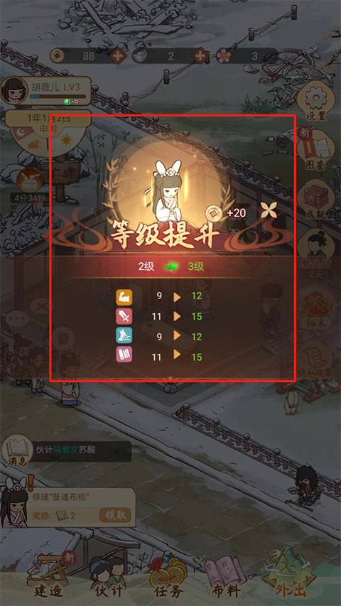 胡记布庄手游