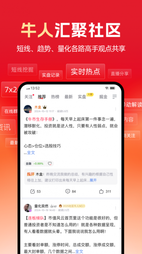 市值风云app