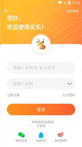 玄乐app