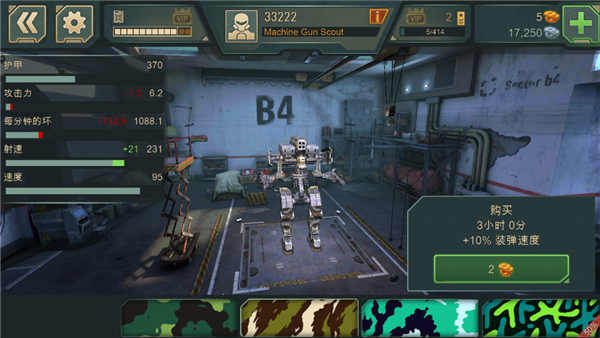 WWR战争机器人国际版