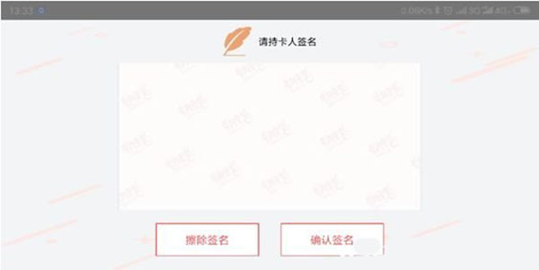 快钱刷app