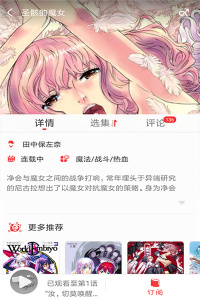 宅乐漫画免费阅读版