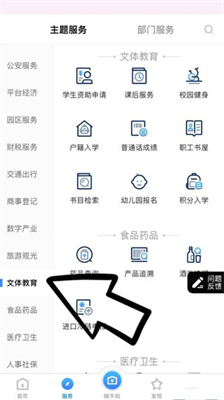 福建助学app