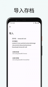 泰拉瑞亚存档编辑器手机版
