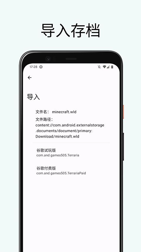 泰拉瑞亚存档编辑器手机版