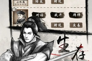 单机群侠传手游