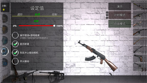 武器拆卸模拟器最新版