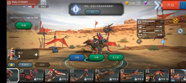 侏罗纪怪兽世界恐龙战争官方版