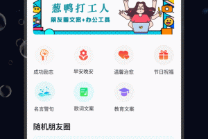 朋友圈顶尖文案