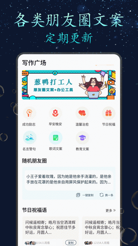 朋友圈顶尖文案