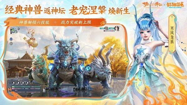 梦幻新诛仙九游版