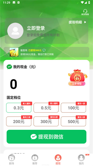 免费短剧之家官方版