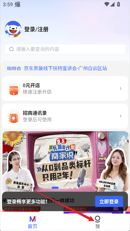 京麦app
