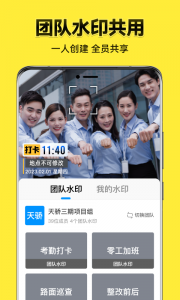 今日水印相机app