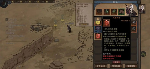 部落与弯刀手游官方版(Sands of Salzaar)