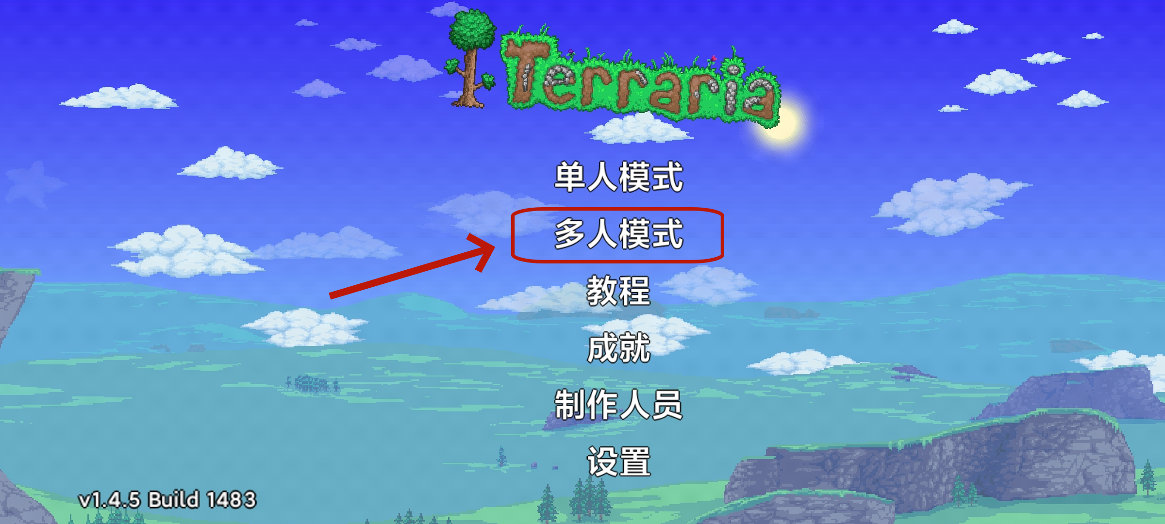 泰拉瑞亚官方版