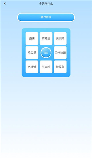 gm工具箱最新版
