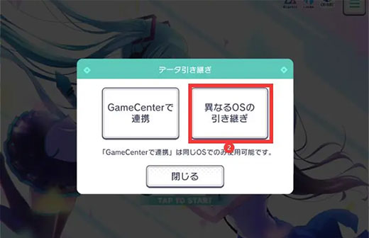 初音未来世界计划日服