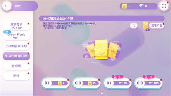 Rhythm Hive最新版