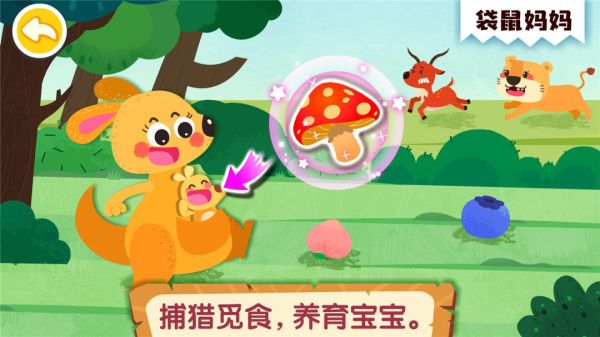 奇妙的动物家庭最新版