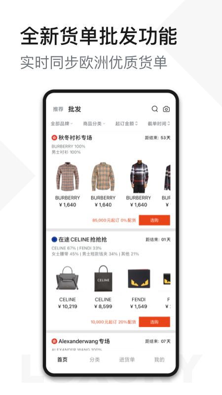 unibuy奢批官方版