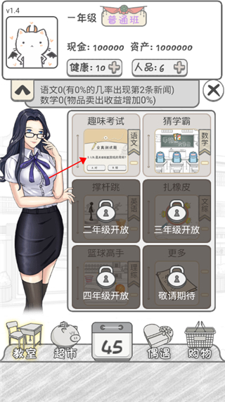 零花钱大作战官方正版