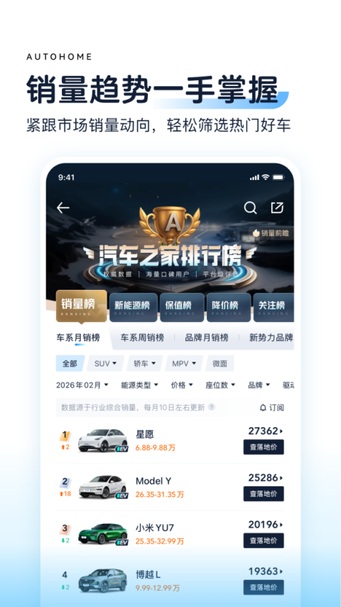 汽车之家官方版