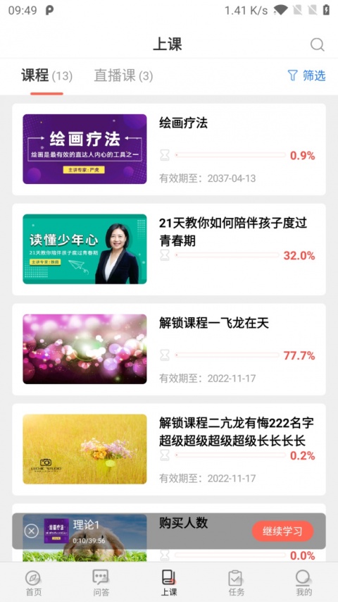 思源心理app
