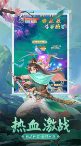 凡人飞剑九游版