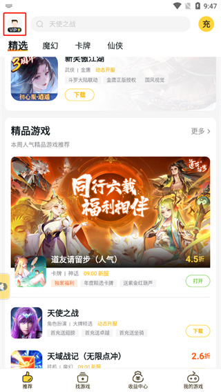 buff手游折扣软件