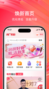 央广购物app