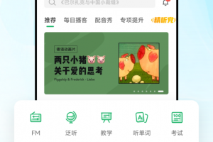 每日德语听力app