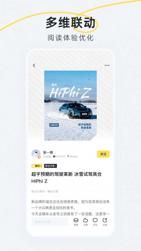 新出行最新版