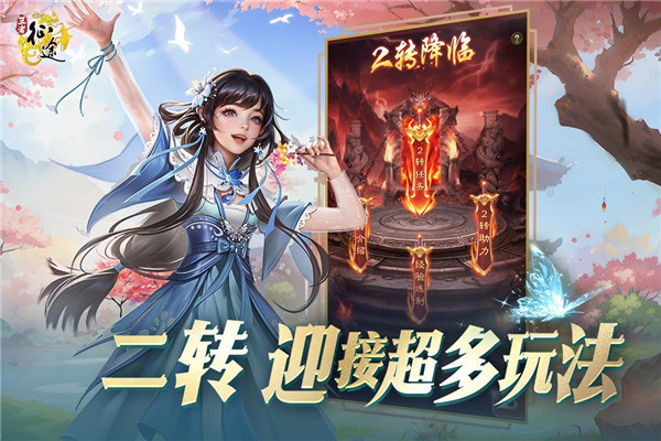 王者征途腾讯版