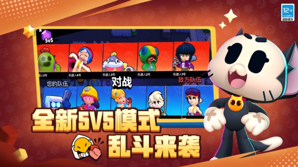 荒野乱斗九游版