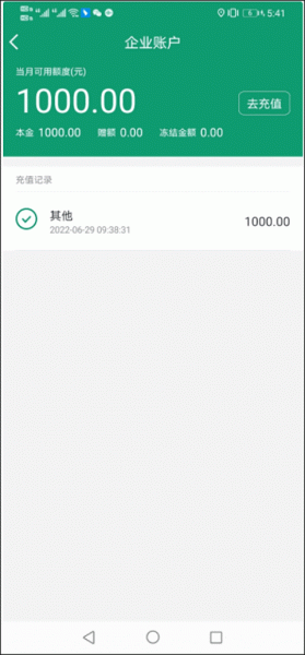 曹操出行企业版