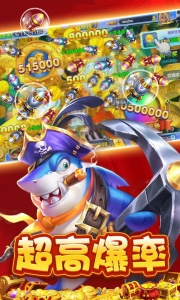 真人街机捕鱼4399版