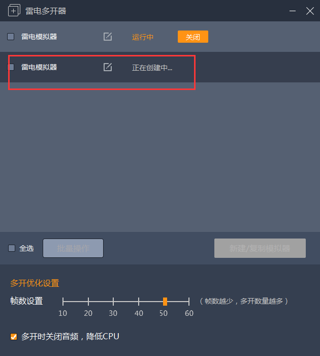 雷电模拟器国际版