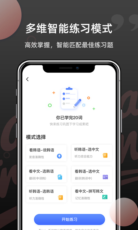 韩语单词官方版