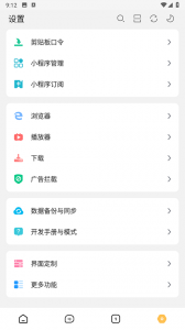 海阔视界app