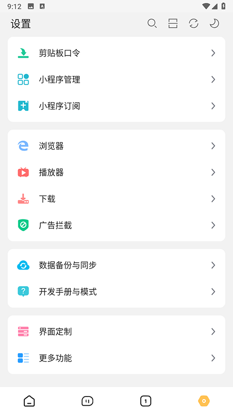 海阔视界app